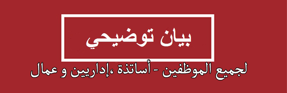 بيان توضيحي