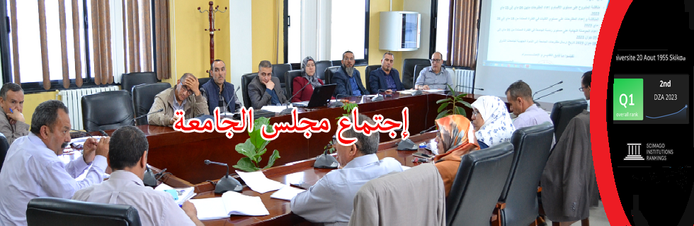 إجتماع مجلس الجامعة
