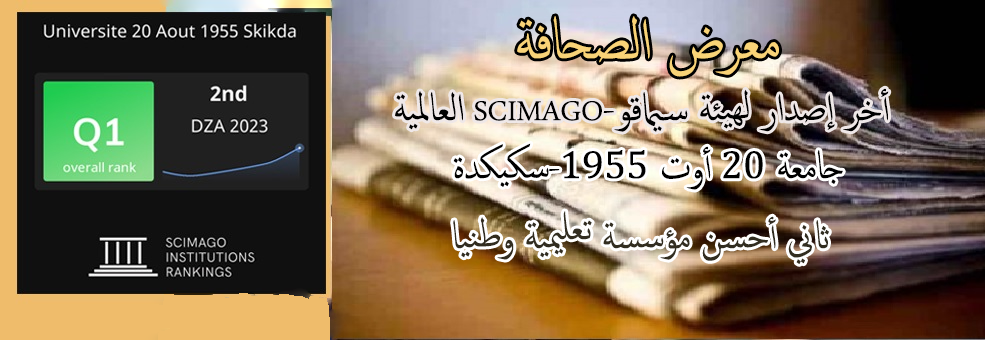 معرض الصحافة