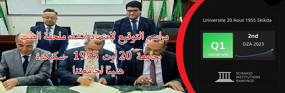 مراسم التوقيع لإعتماد إنشاء ملحقة الطب 