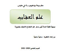 ailm al ikab