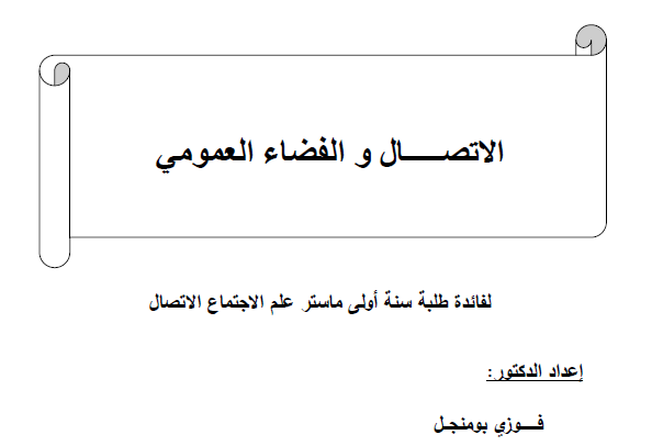 boumengelfouzi1
