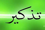 tadkir